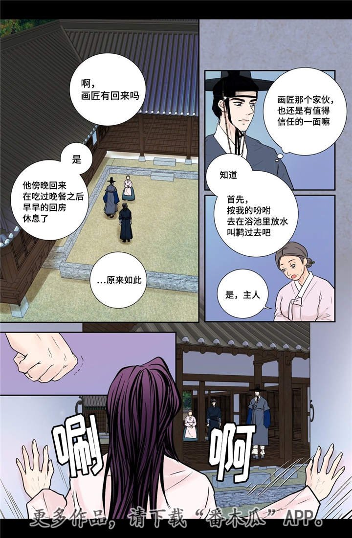 第21章：一起沐浴