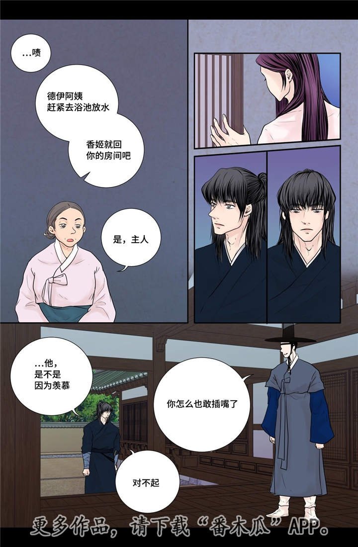 第21章：一起沐浴