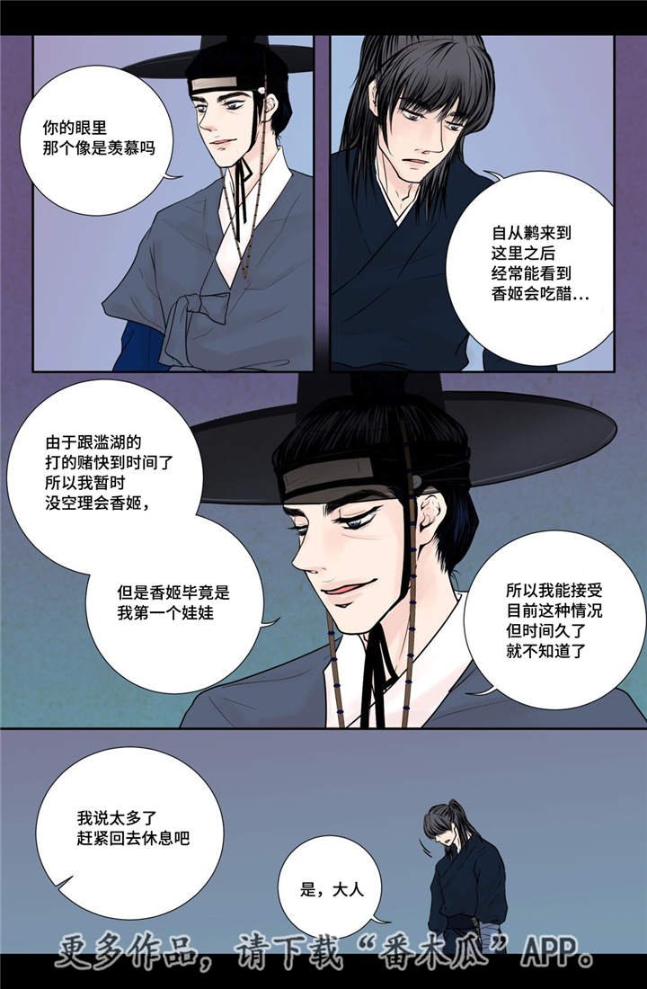 第21章：一起沐浴