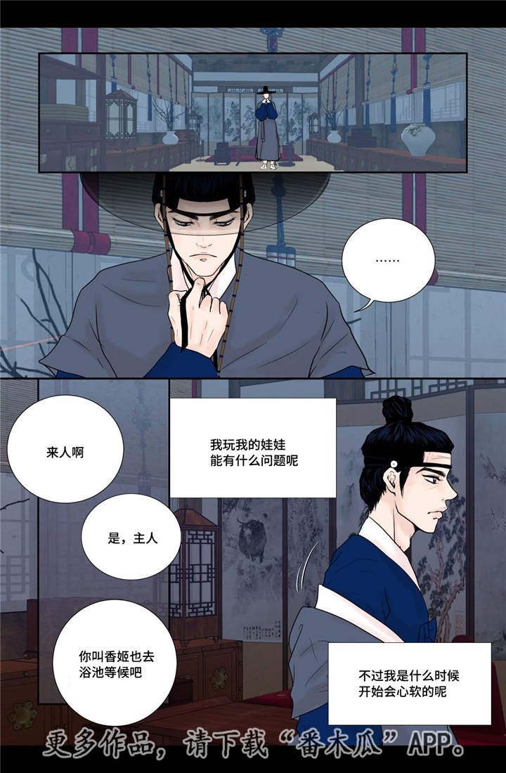 第21章：一起沐浴