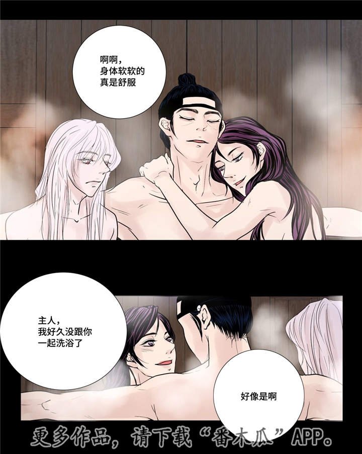第21章：一起沐浴