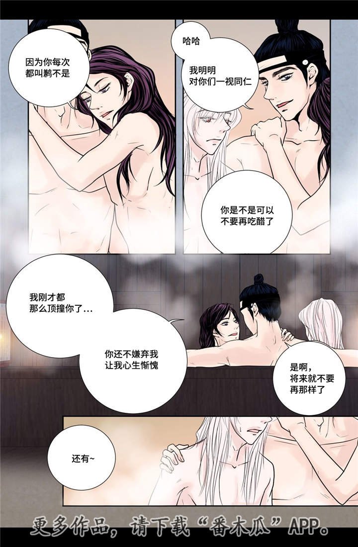 第21章：一起沐浴