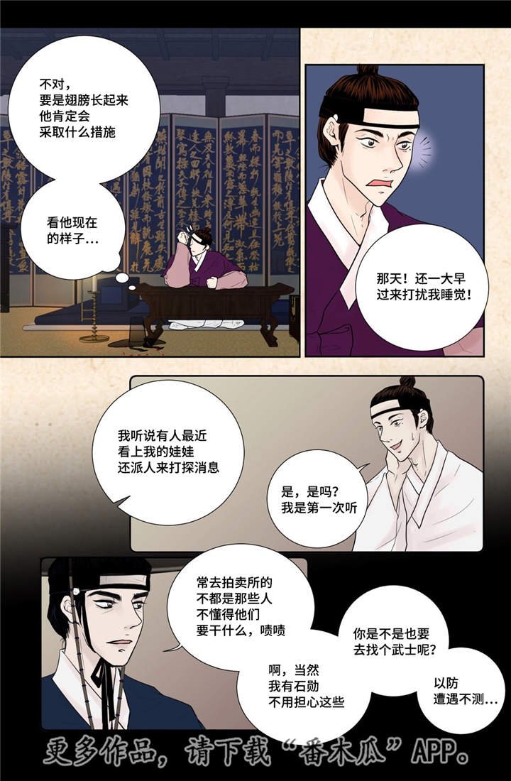 第22章：该怎么办