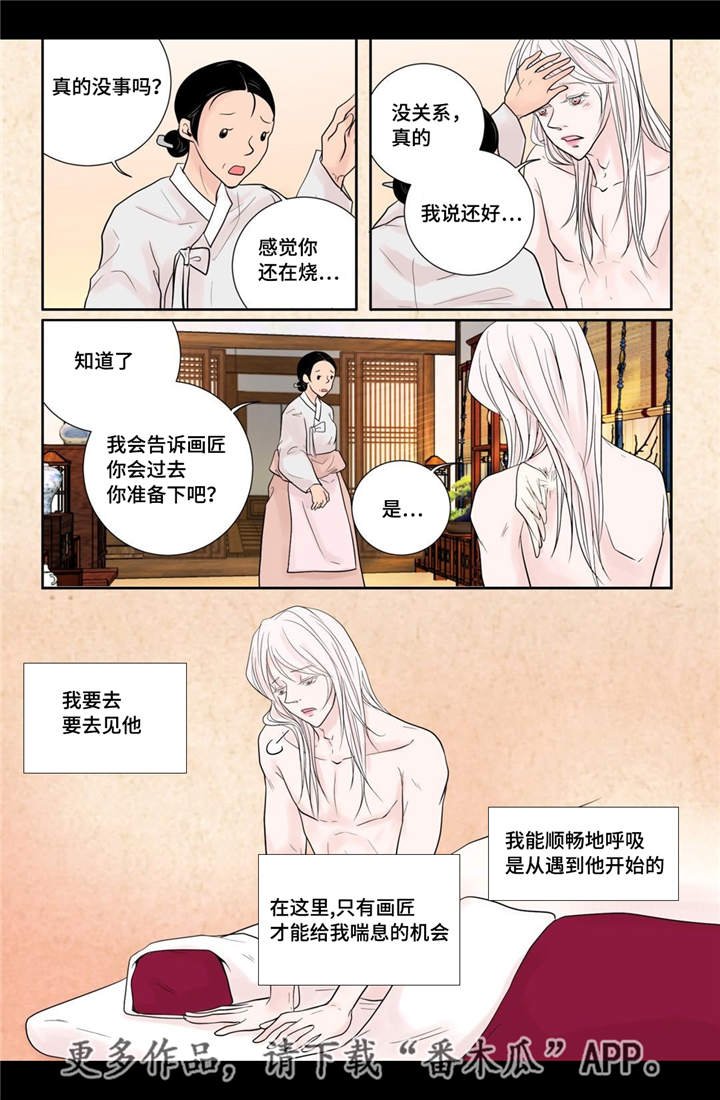 第23章：我要见他