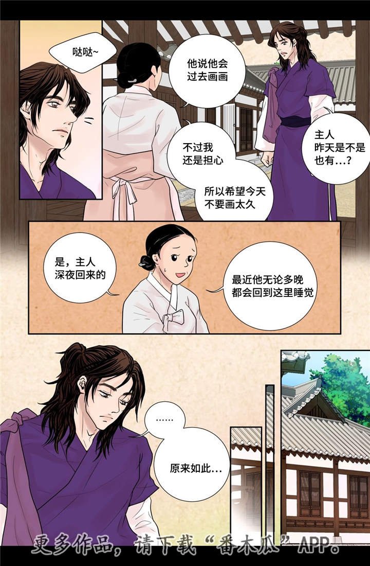 第23章：我要见他