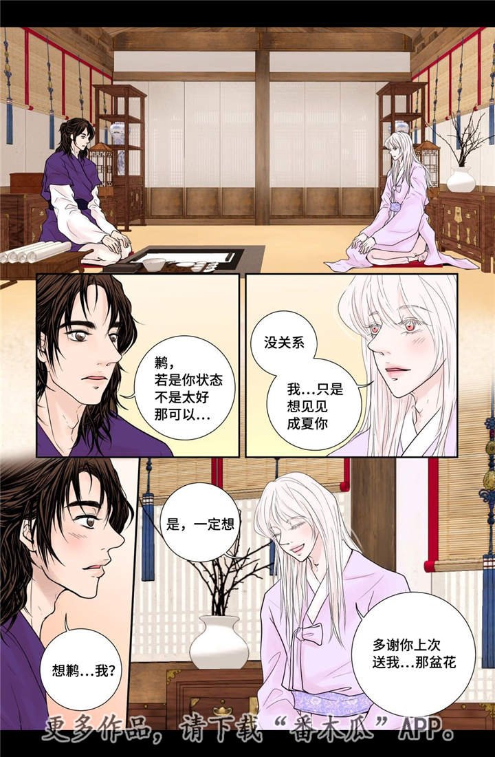 第23章：我要见他
