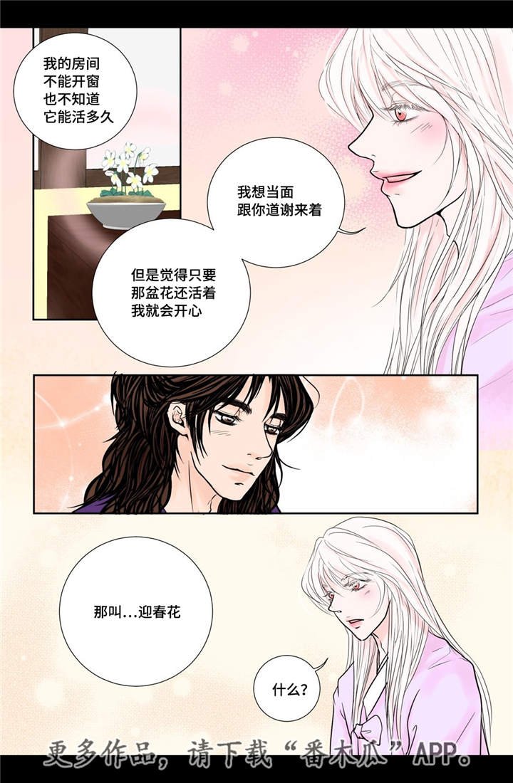 第23章：我要见他