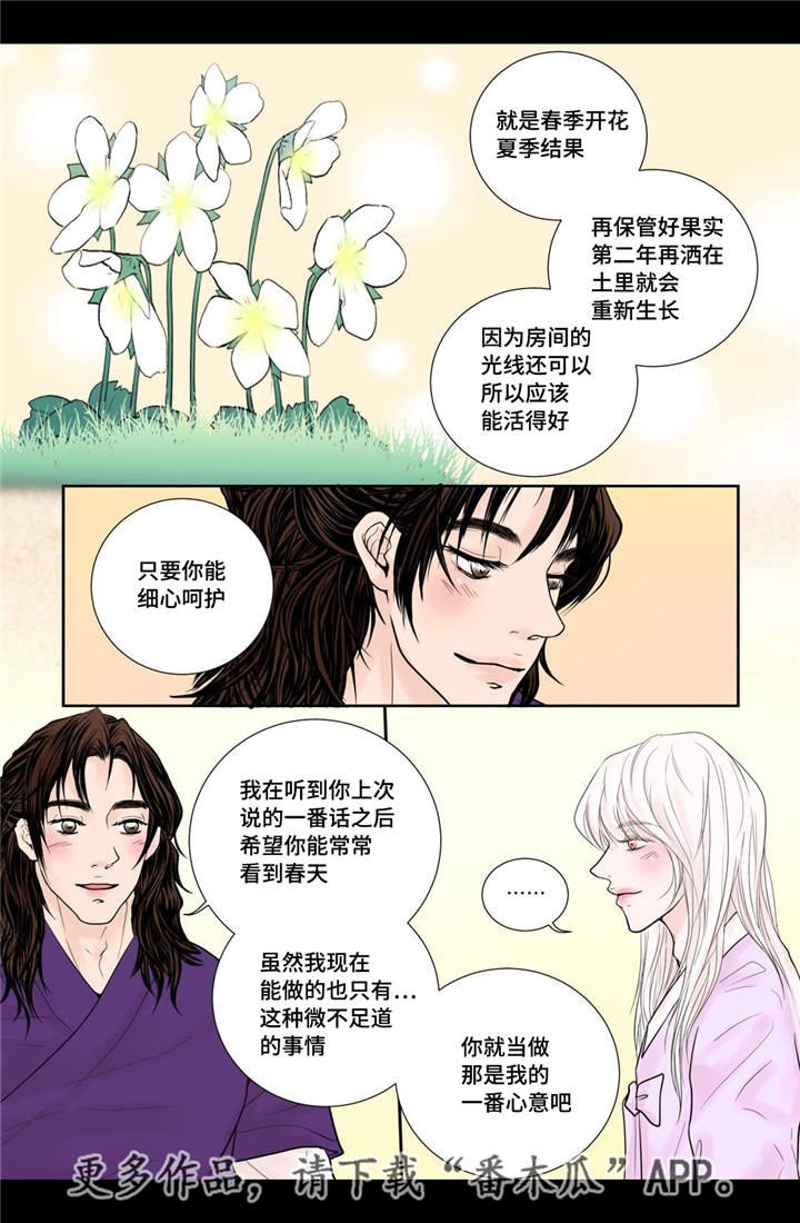 第23章：我要见他