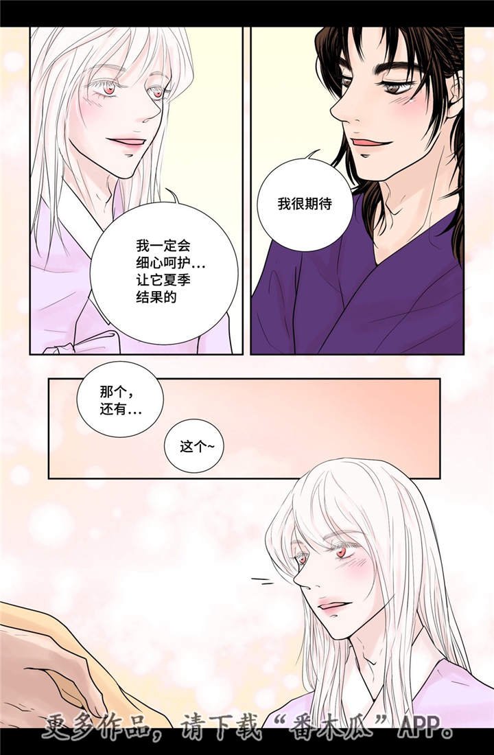 第23章：我要见他