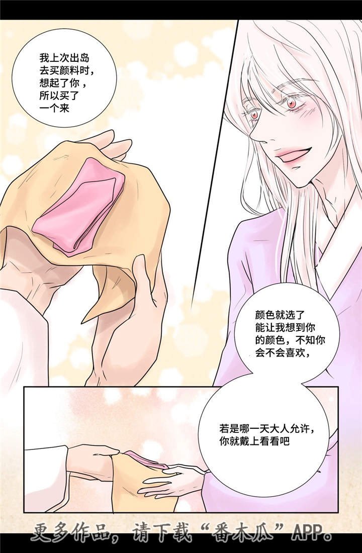 第23章：我要见他