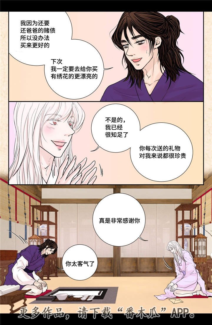 第23章：我要见他