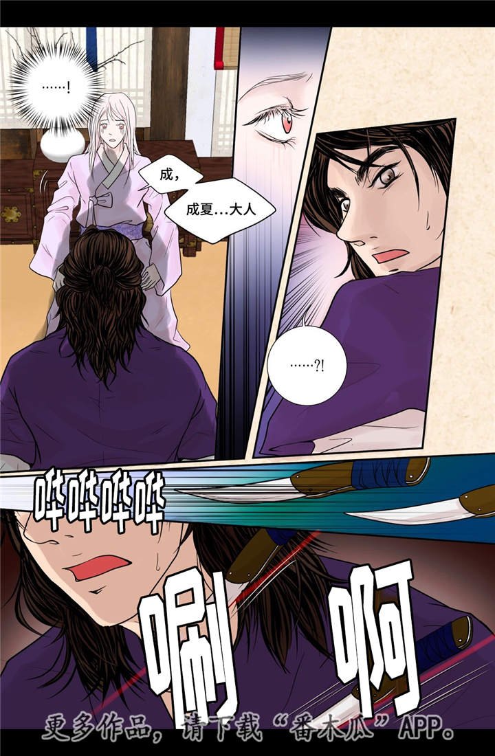 第23章：我要见他