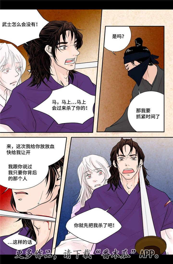 第23章：我要见他