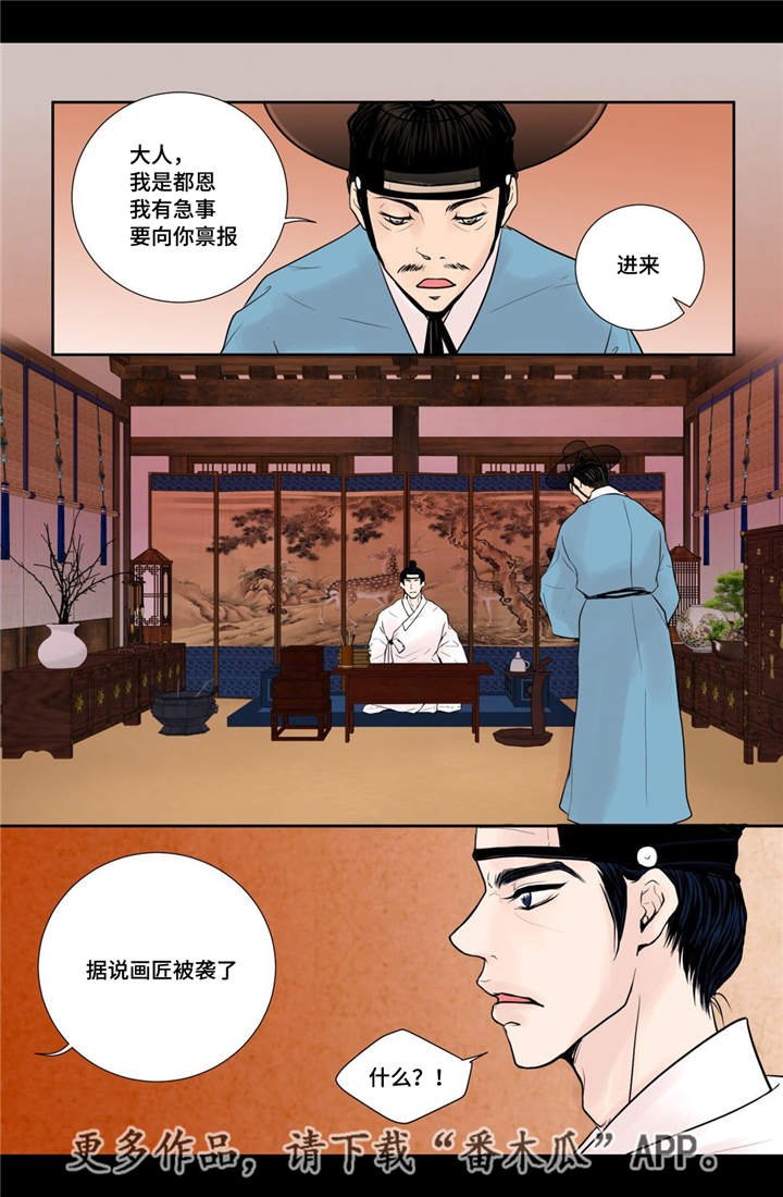 第23章：我要见他