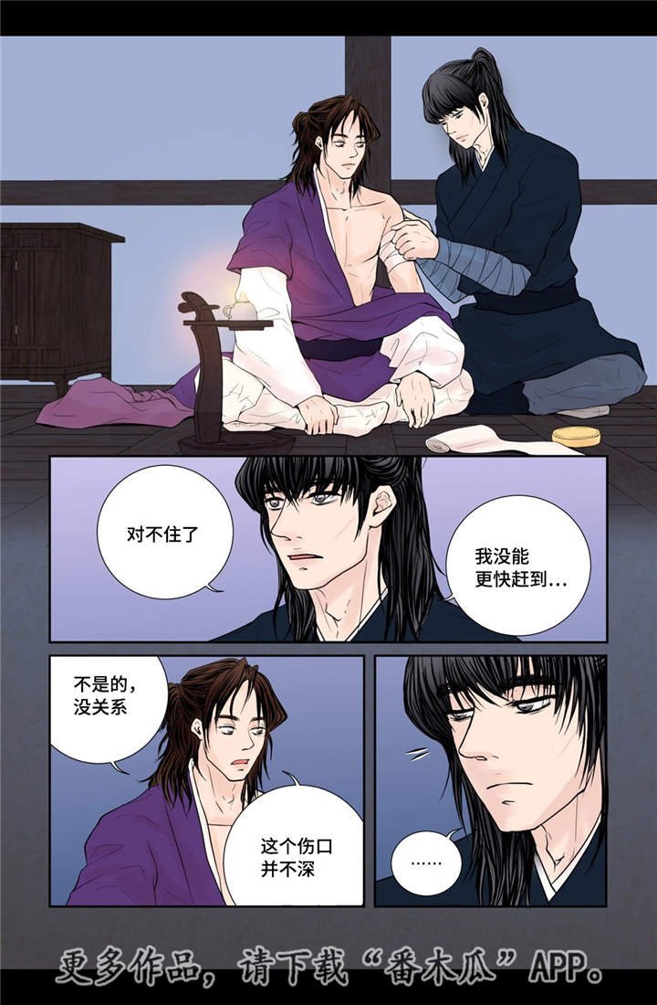 第24章：刚刚开始