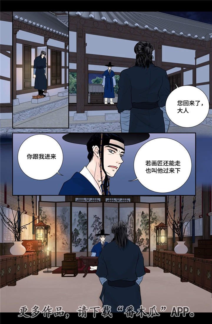 第24章：刚刚开始