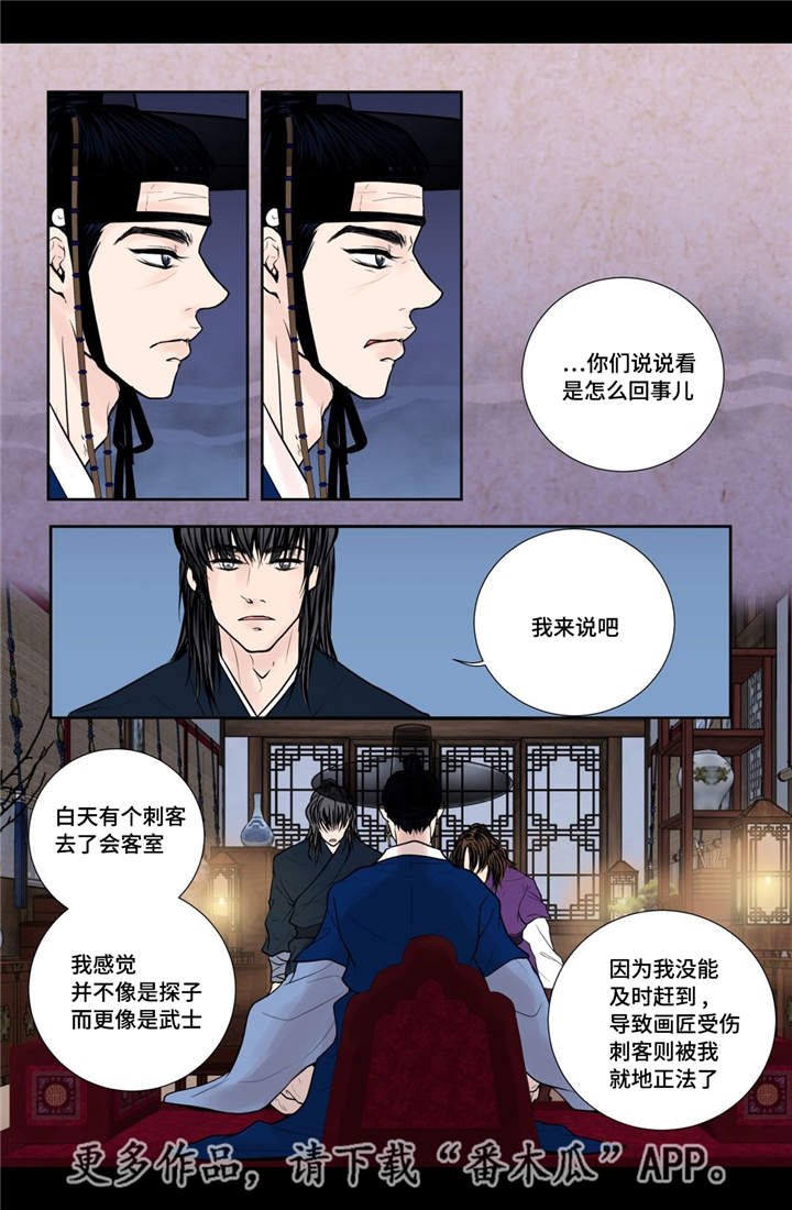第24章：刚刚开始