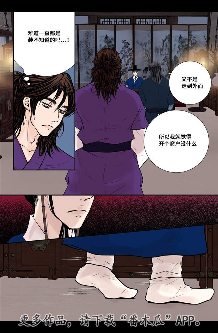 第24章：刚刚开始