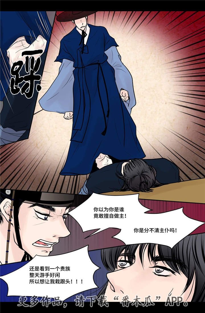 第24章：刚刚开始