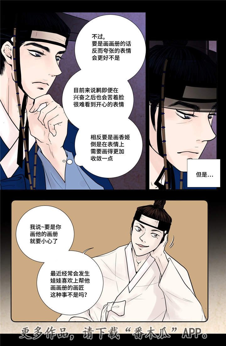 第24章：刚刚开始