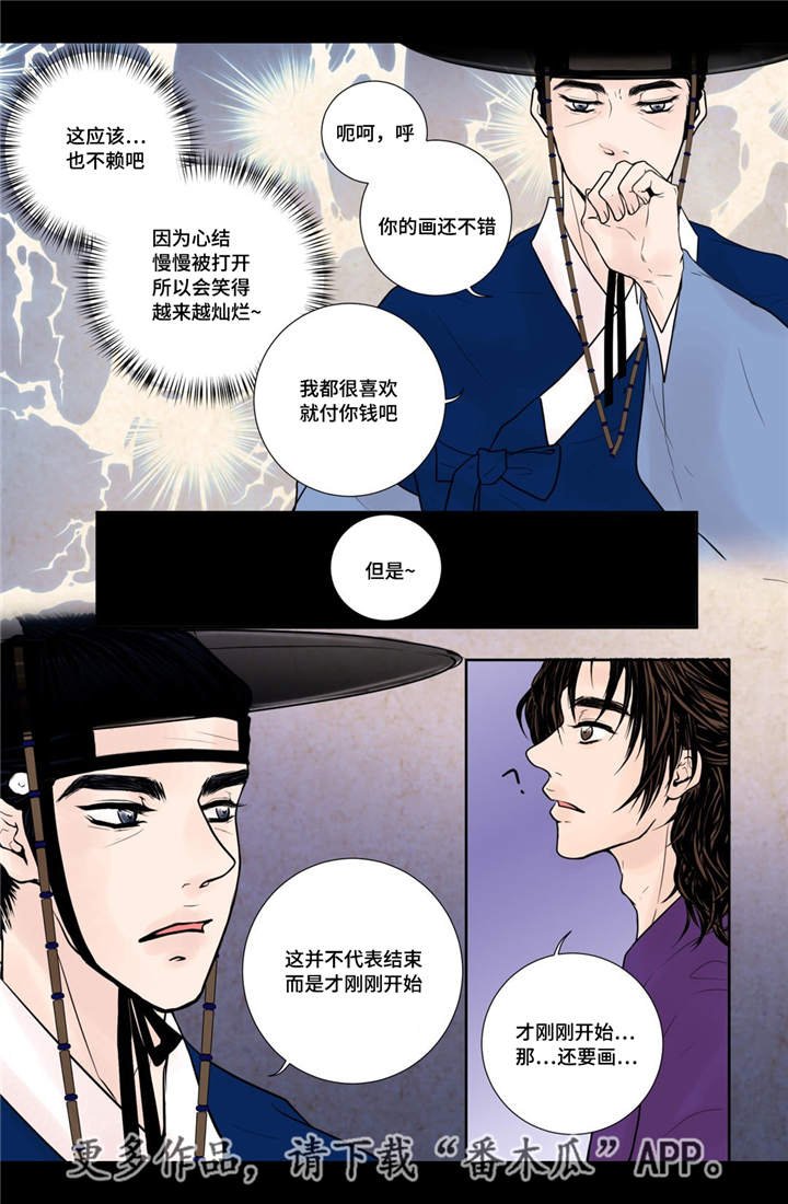 第24章：刚刚开始