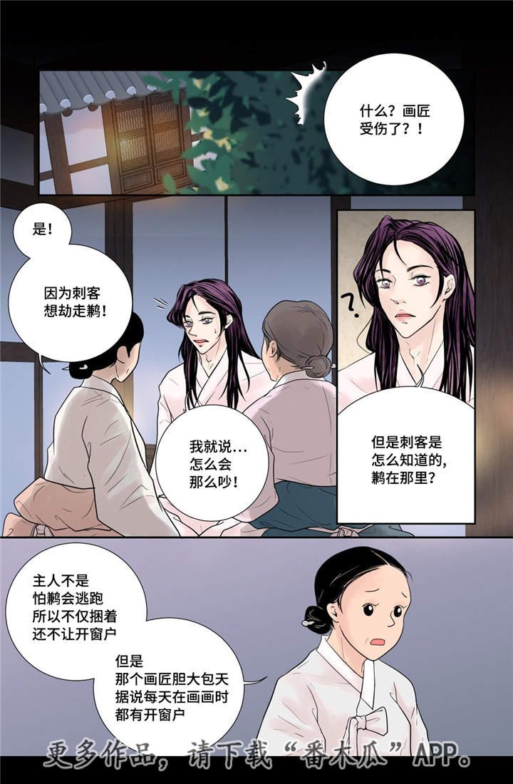 第24章：刚刚开始