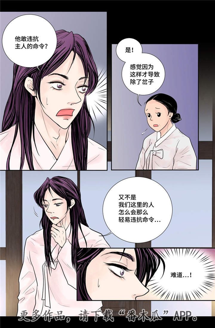 第25章：喜欢的人
