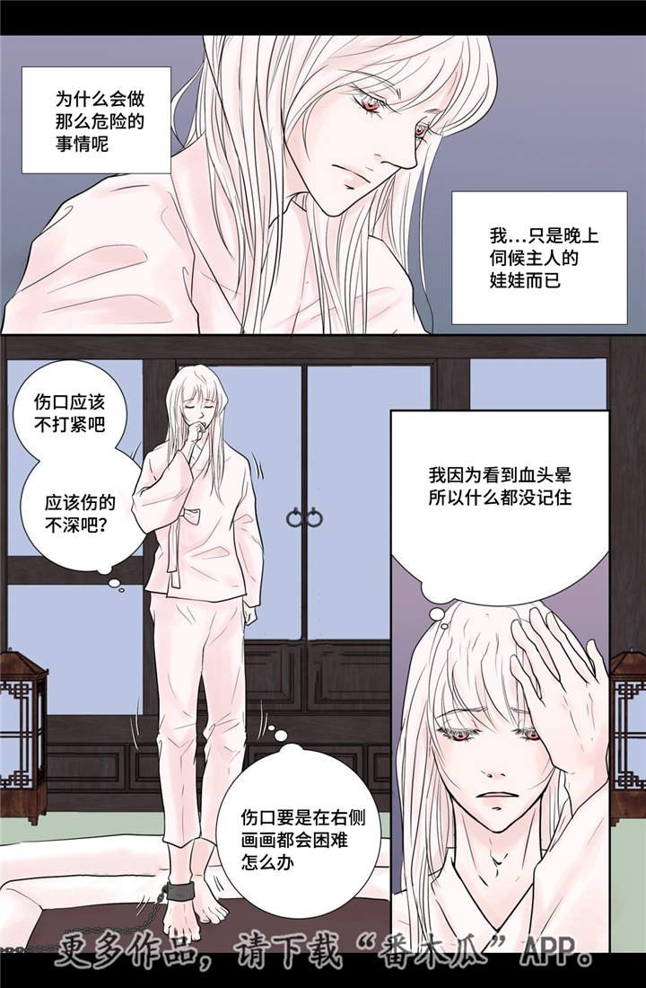 第25章：喜欢的人