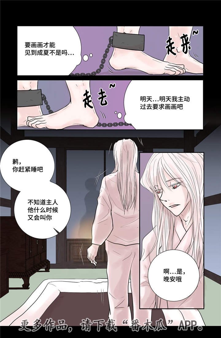 第25章：喜欢的人