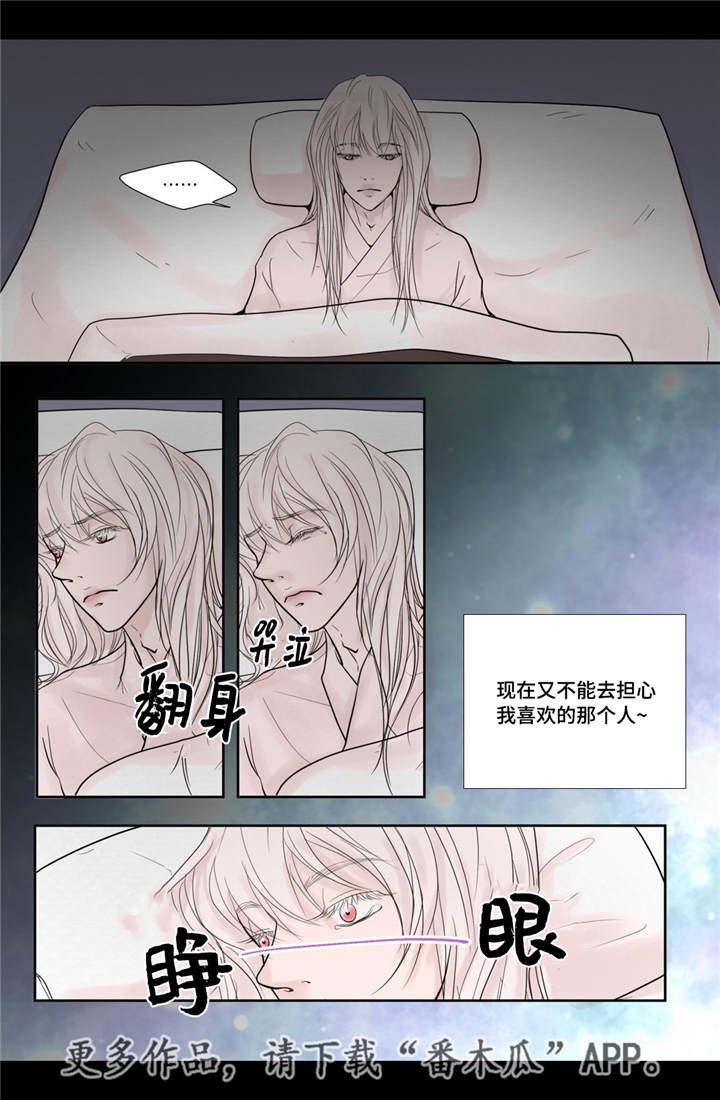 第25章：喜欢的人
