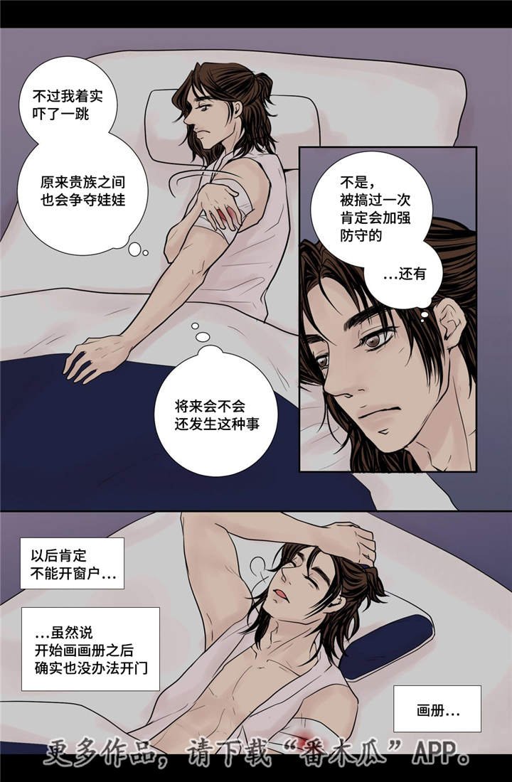 第25章：喜欢的人