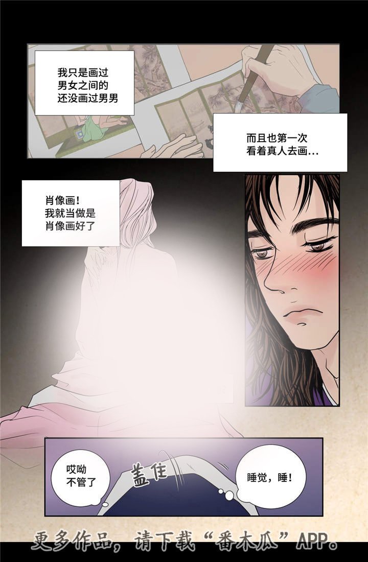 第25章：喜欢的人