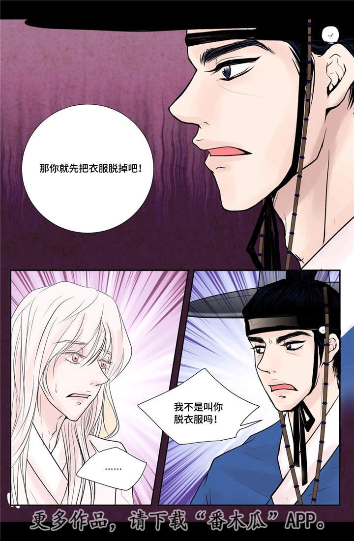 第25章：喜欢的人