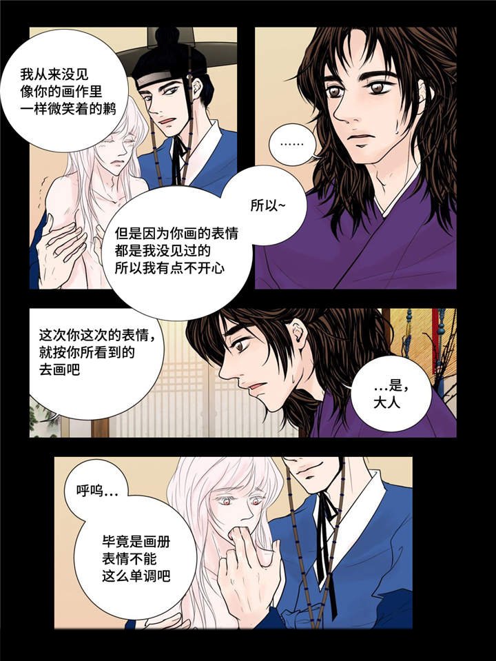 第26章：我想离开