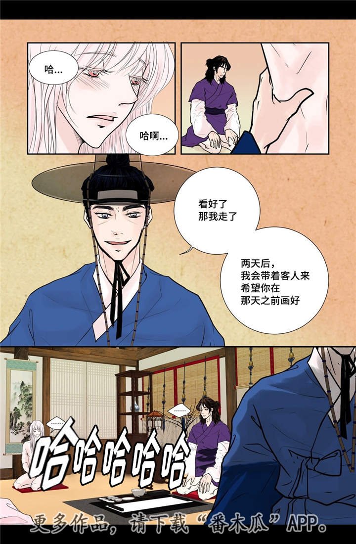第26章：我想离开