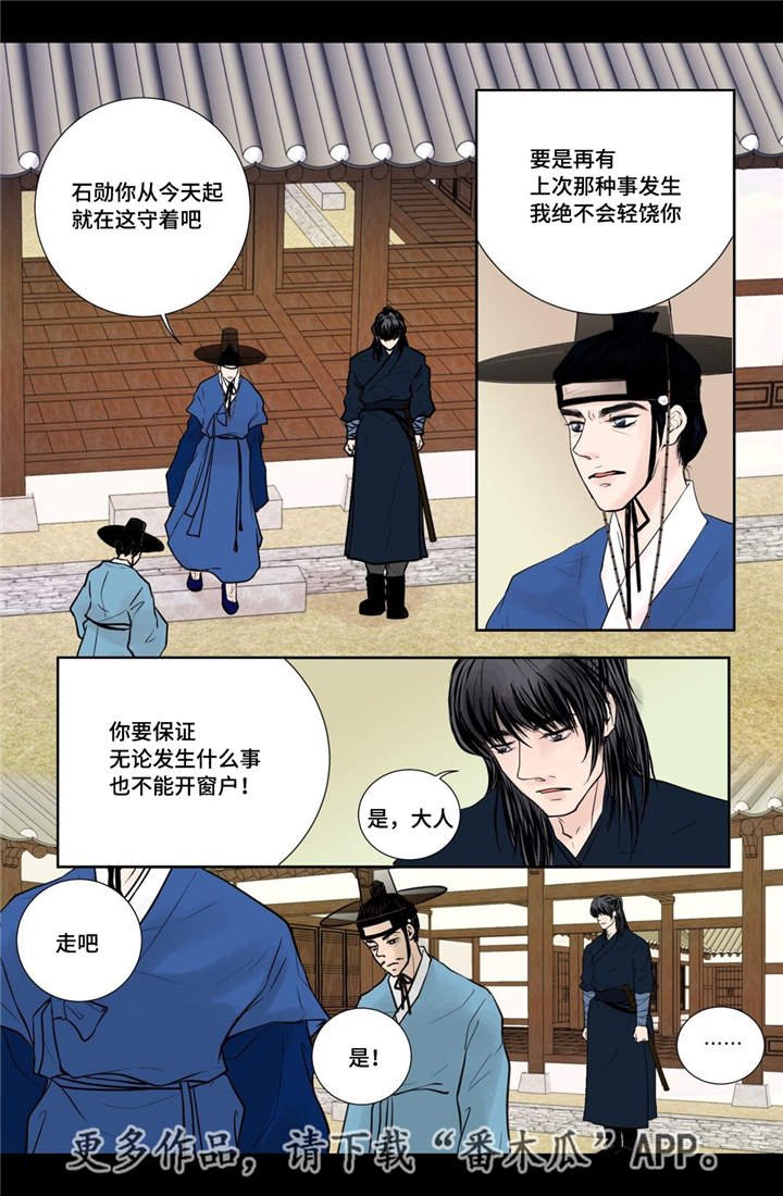 第26章：我想离开