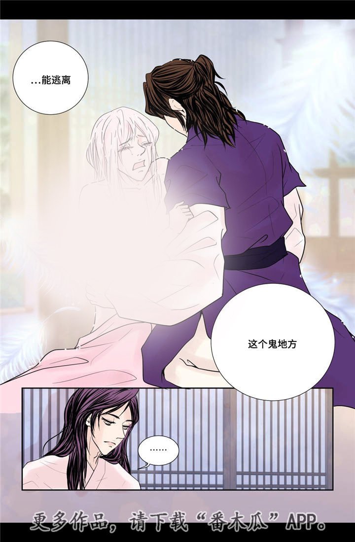 第26章：我想离开