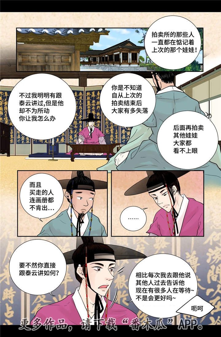 第26章：我想离开