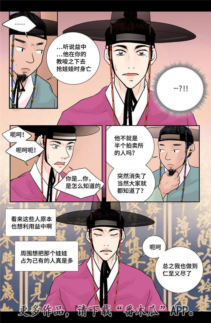 第26章：我想离开