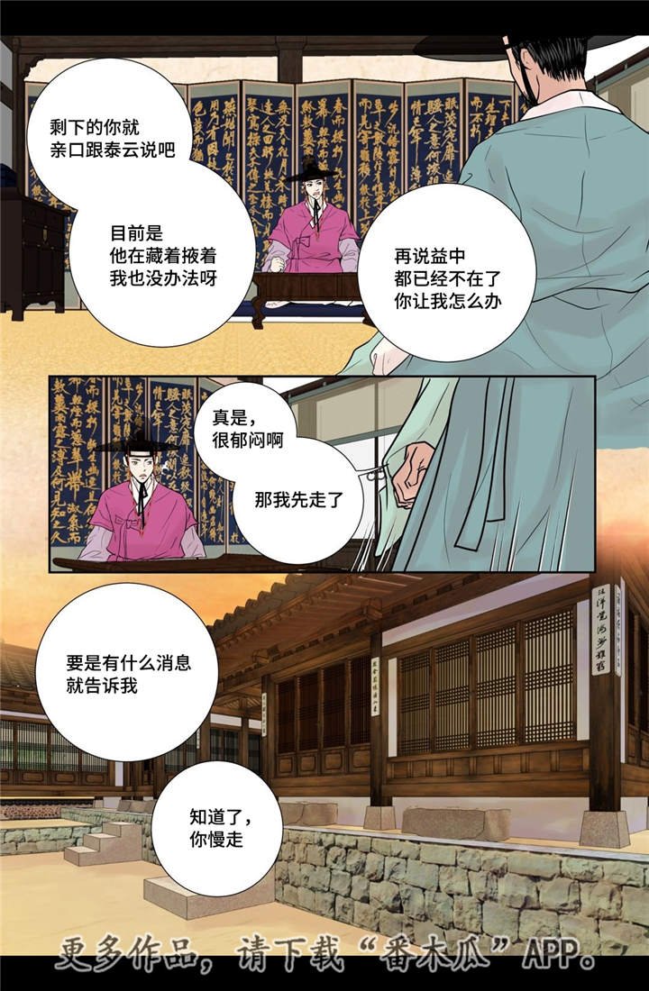 第26章：我想离开