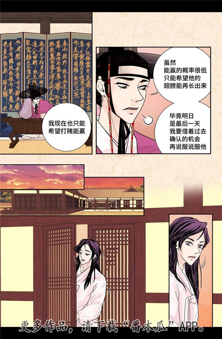 第26章：我想离开