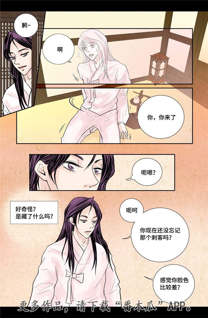 第26章：我想离开
