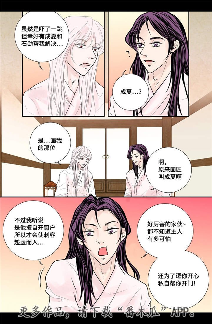 第26章：我想离开