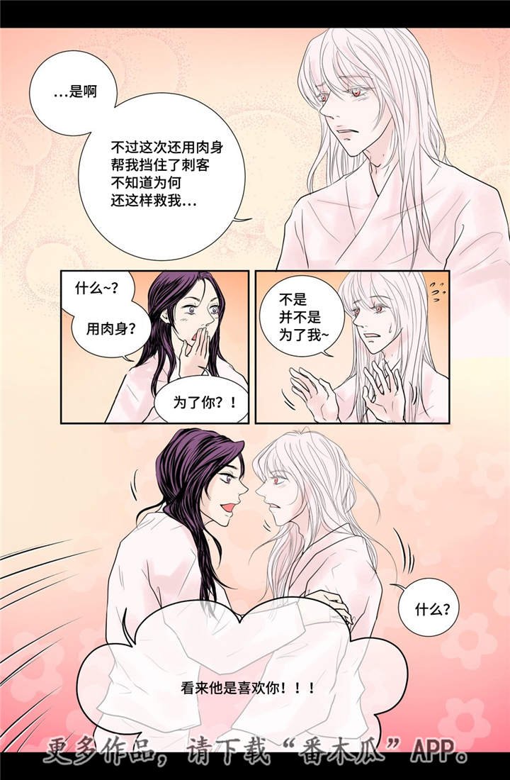 第26章：我想离开