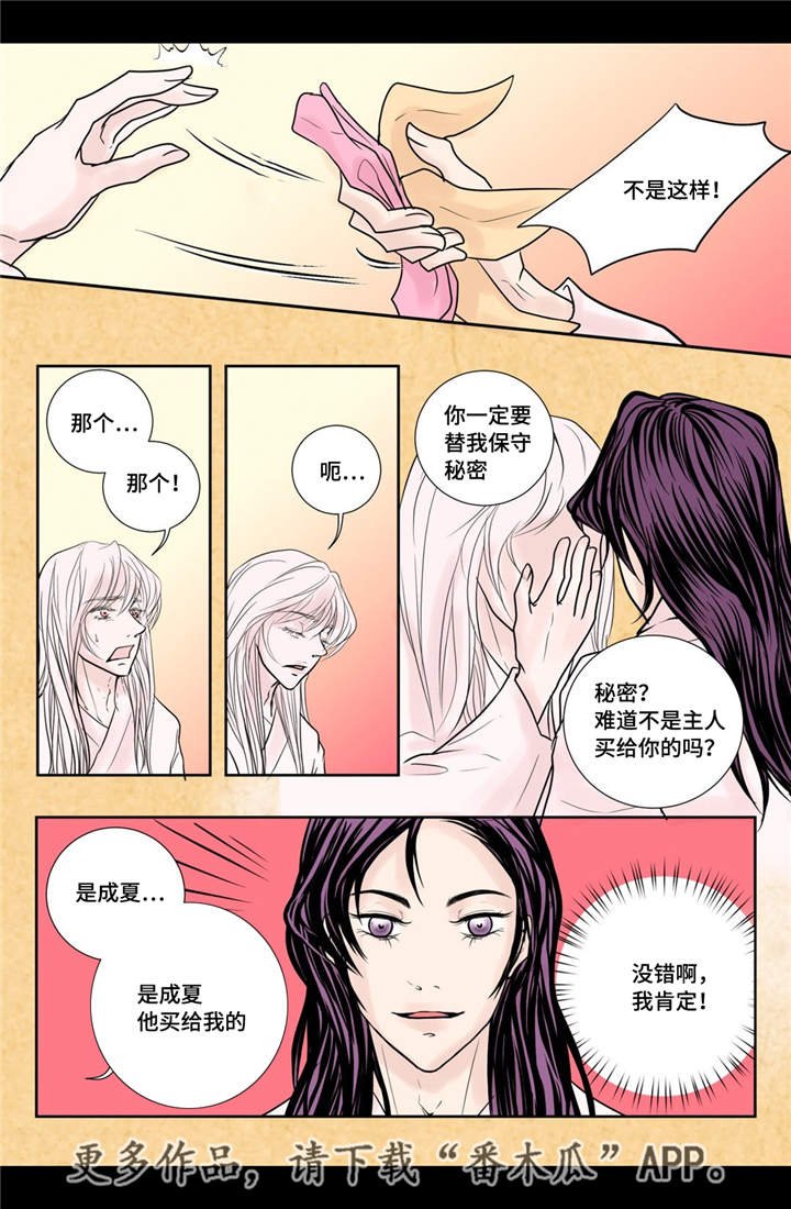 第27章：他喜欢你
