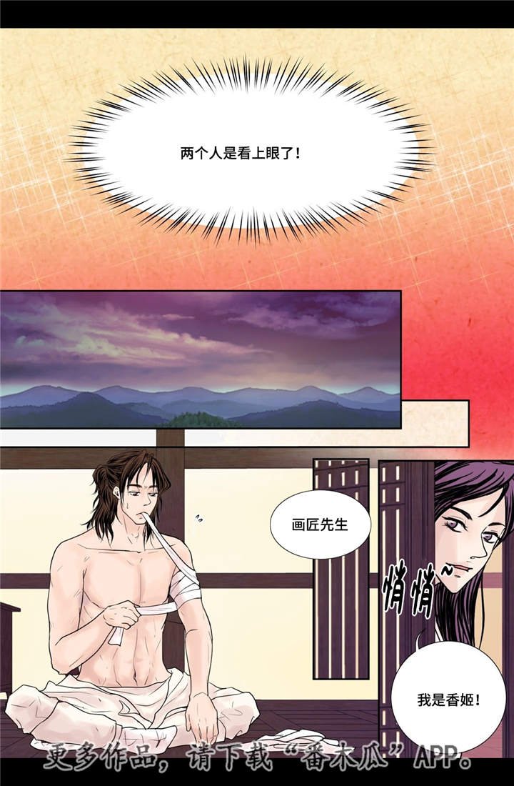 第27章：他喜欢你