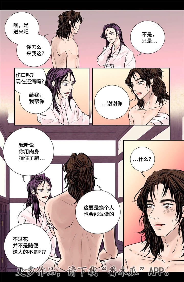 第27章：他喜欢你