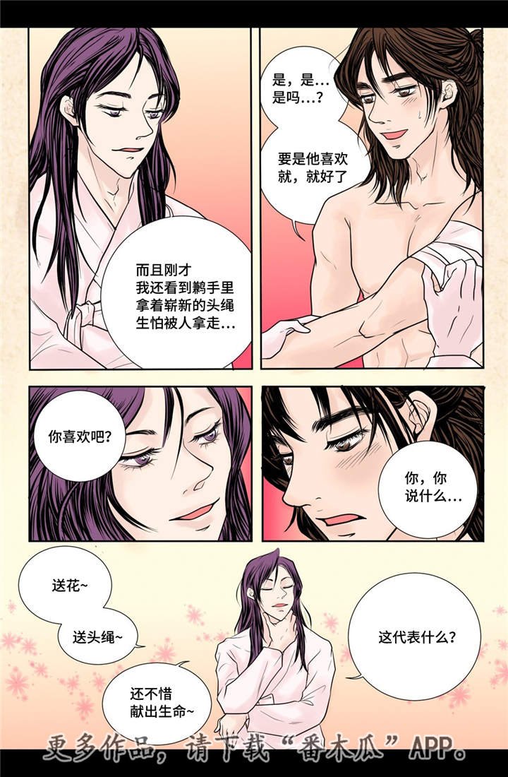 第27章：他喜欢你