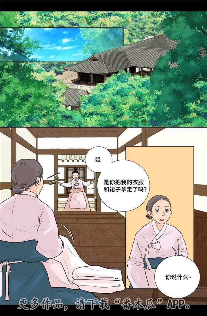 第27章：他喜欢你