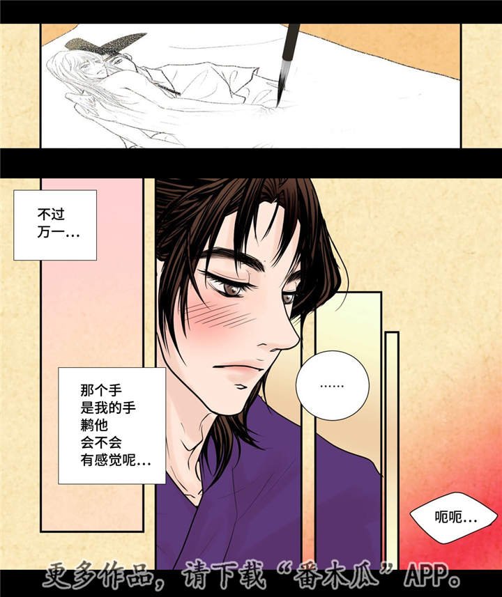 第28章：气氛不对
